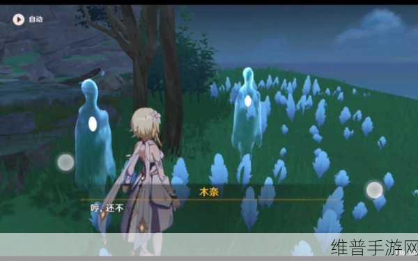 原神深度攻略，如何完成木户木奈的委托任务