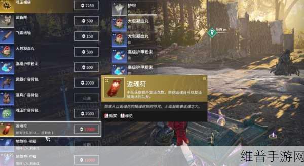 永劫无间返魂符时限之谜大揭秘