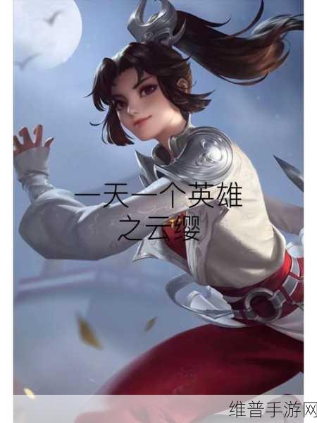 云缨拿枪奖励自己核心提示：1. 云缨拿枪：勇敢追梦的自我奖励之旅