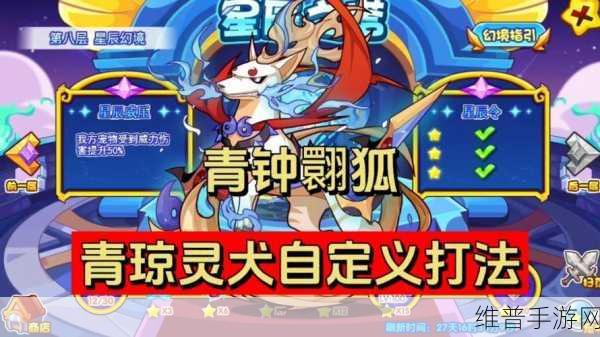 洛克王国，青琼灵犬天赋加点全解析