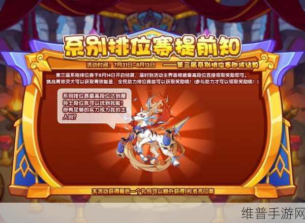 洛克王国，青琼灵犬天赋加点全解析