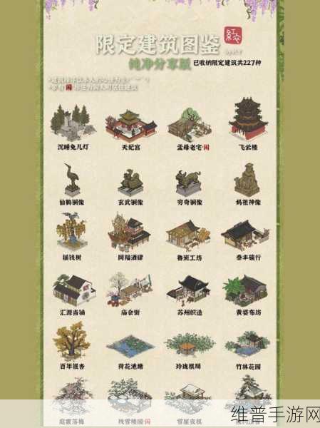 江南百景图新手基础建设疑难全解