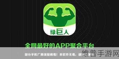 绿巨人黑科技破解APP下载：1. 破解绿巨人黑科技APP，畅享无限可能