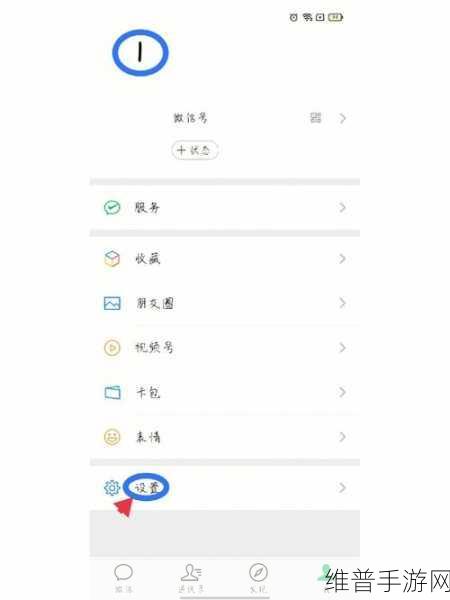 快手极速版手游攻略，如何轻松换绑微信