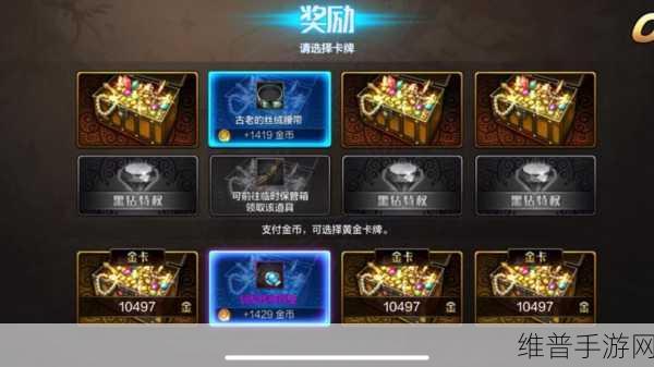 DNF手游攻略，普雷团本翻牌次数与奖励详解