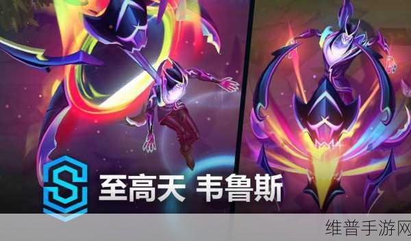 英雄联盟至高天系列皮肤全览，炫酷特效与背景故事深度解析