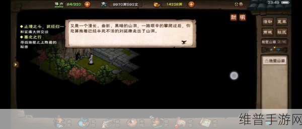 烟雨江湖塞北宝箱全揭秘，资源坐标位置详尽指南
