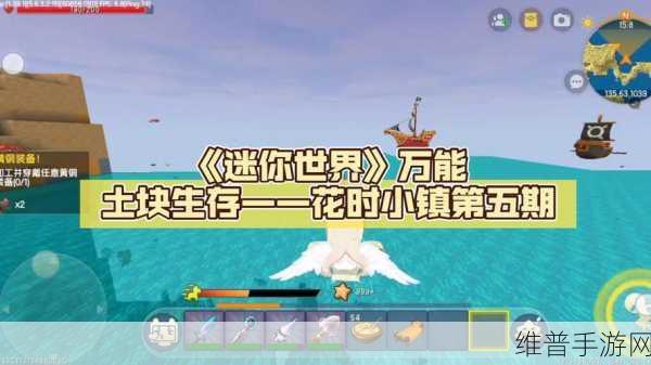 迷你世界，探寻新版本火山地形的终极指南
