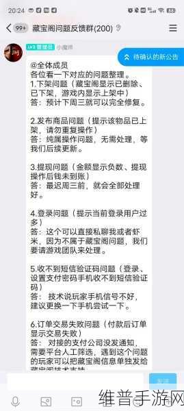 藏宝阁未满十八岁显示：1. 年龄限制：未满十八岁用户的藏品展示