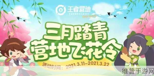 王者荣耀深度攻略，揭秘日出睡醒背后的英雄之谜