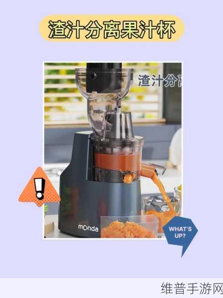 榨汁精灵繁衍新要求：1. 榨汁精灵：让健康饮品随手可得的全新体验
