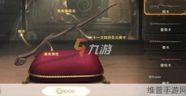 哈利波特魔法觉醒，苹果木魔杖获取方法及属性全解析