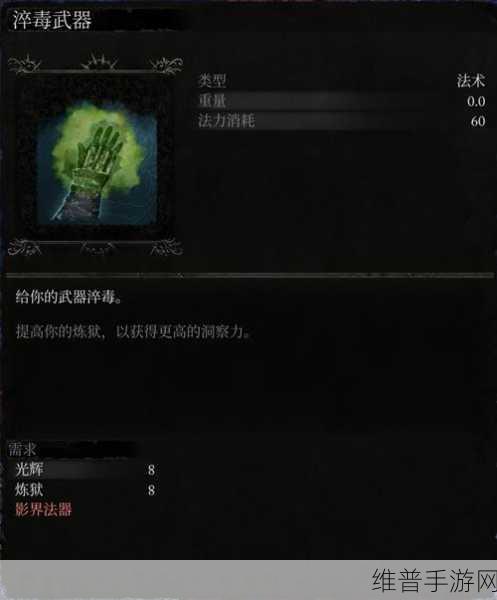 堕落之主，影界残渣获取途径及详细方法全攻略