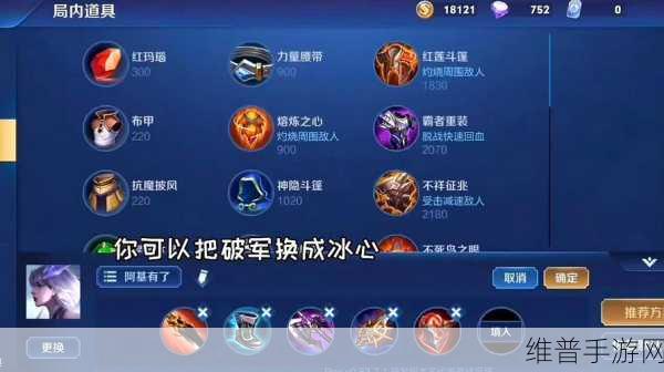 王者荣耀镜的秒人出装秘籍