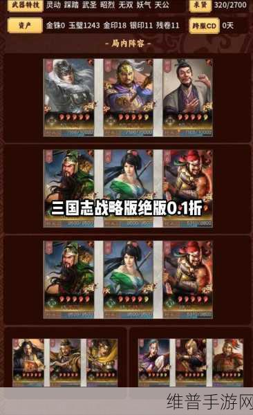 三国志战略版单抽攻略，如何高效获取橙将
