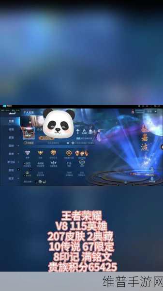 王者荣耀V8掉V7后，皮肤是否会失效的详细解析