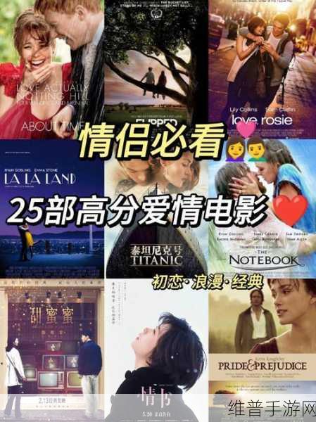 适合晚上两个人单独看爱情的电影：1. 星光下的浪漫：夜晚两人共度爱之时光