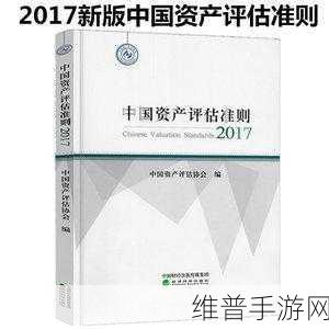 手游攻略数据背后的美丽修行，安全性评估准则全解析