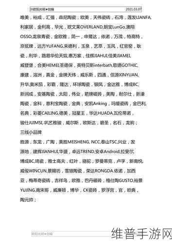 精品一线二线三线区别图片：1. 一线品牌与三线品牌的价值差异分析