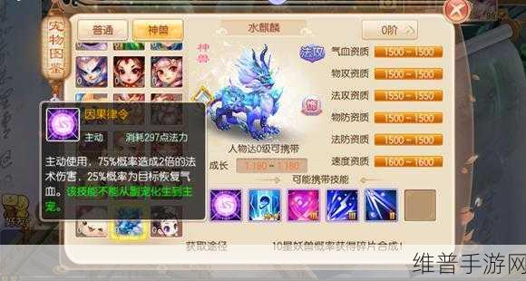 梦幻诛仙手游攻略，圣巫教封印命中率深度解析