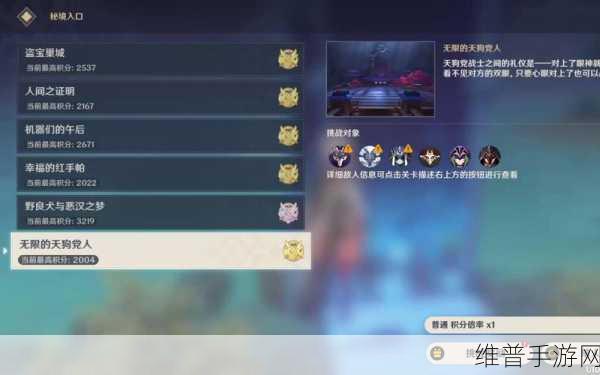 原神3.1百人一揆第六天，无限的天狗党人通关全攻略