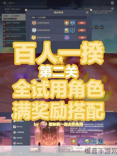原神3.1百人一揆第六天，无限的天狗党人通关全攻略