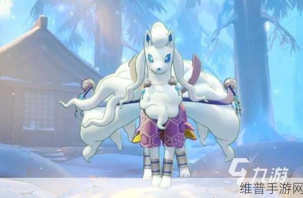 宝可梦大集结，阿罗拉九尾持有物搭配全攻略