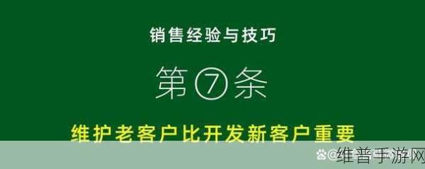 接待一个30mm的客户：接待30mm客户的成功经验与技巧分享