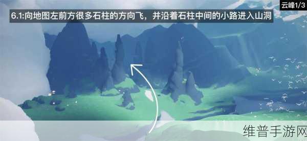 Sky光遇云野地图光之翼全攻略,位置一览与探索指南