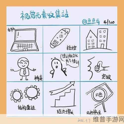 综合一和综合二图片区别在哪：1. 综合一与综合二：视觉元素的独特对比分析
