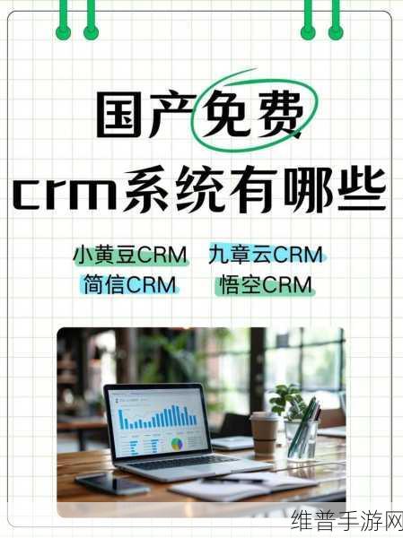 成免费crm大全惨遭全面封禁表示：1. 免费CRM平台全面封禁，用户该如何应对？