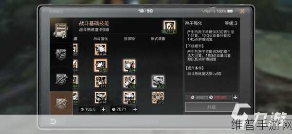 明日之后手游攻略，全面解析如何提升攻击力