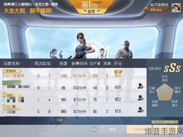 和平精英，个人战绩完美隐藏秘籍
