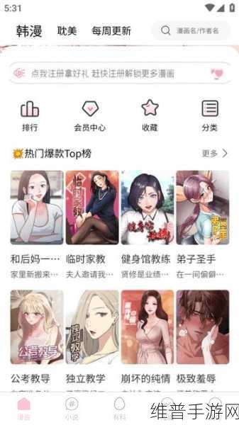 虫虫漫画观看页面漫画入口在哪：1. ＂探索虫虫漫画：如何找到你喜欢的漫画入口
