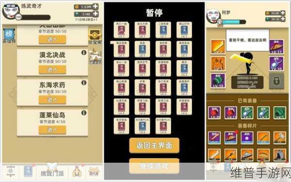 手游攻略秘籍，全面提升游戏实力的关键技巧