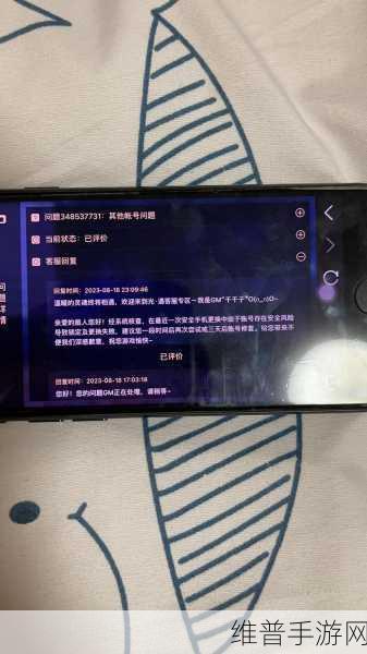 光遇换绑不成功，原因分析与解决方案