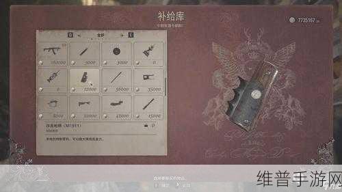 生化危机8手游攻略，揭秘绯眼戒指的取下方法