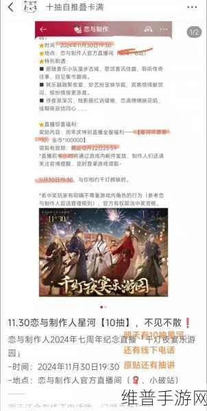 恋与制作人兑换码领取全攻略