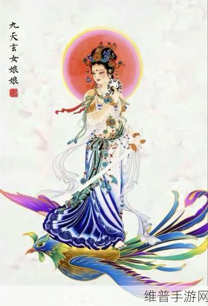 仙剑 4 中九天玄女的神话原型探秘
