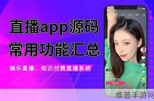 探究成品短视频APP源码的优点：1. 探索短视频APP源码的优势与应用前景
