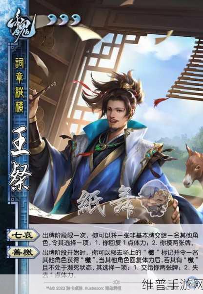 三国杀手游刘琦问计技能深度剖析