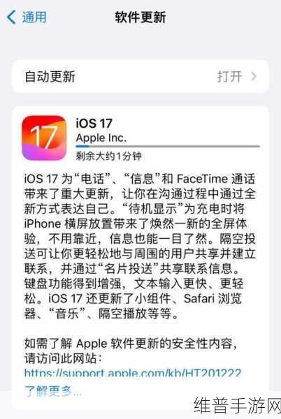 iOS17新特性揭秘，手游玩家如何在iOS17中轻松共享密码