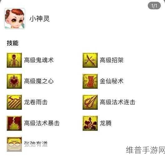 梦幻西游三维版龙宫门派技能深度解析