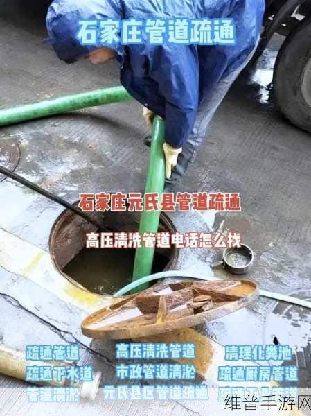 疏通姐姐下水管道的作用绝招：1. 疏通下水管道的秘密：让堵塞无处藏身