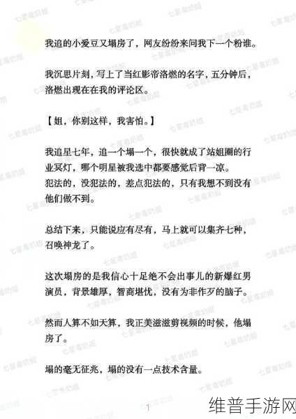 掌中的韵母柳如玉粉丝增长迅猛：1. ＂柳如玉粉丝暴涨，背后秘辛大揭秘！