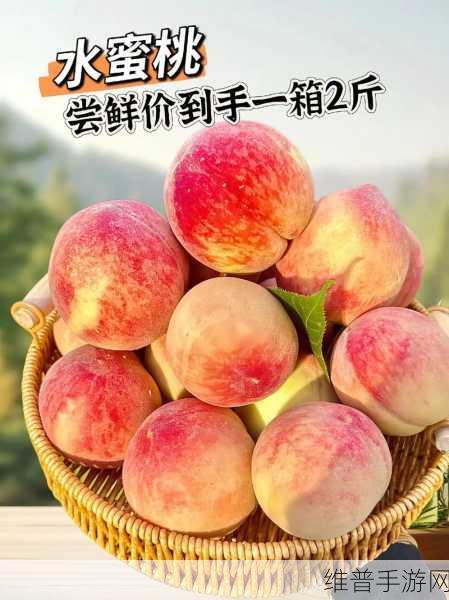 巨无霸水蜜桃2：1. 巨无霸水蜜桃2：甜蜜果实的盛宴