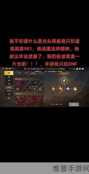 DNF手游深度攻略，如何高效开启并挑战深渊派对