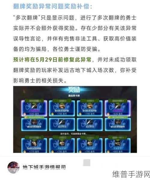 DNF手游深度攻略，如何高效开启并挑战深渊派对