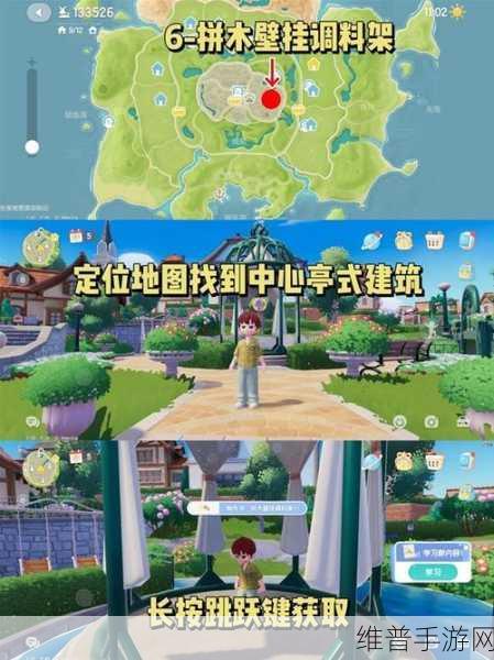心动小镇波叔家具刷新时间全解析