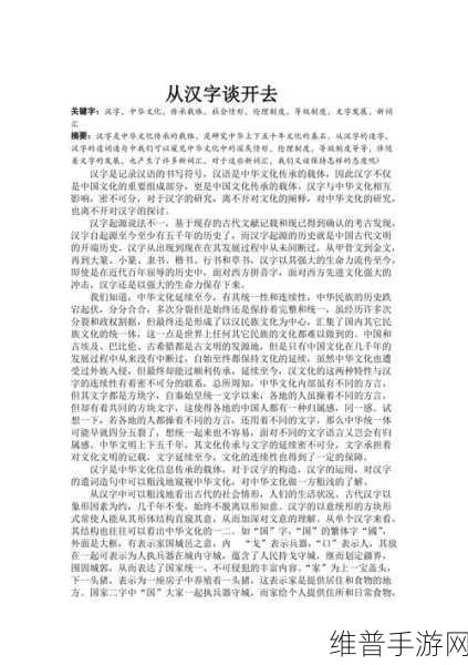 女儿的男朋友63中汉字三义：1. 女儿男友63中汉字的深意探讨